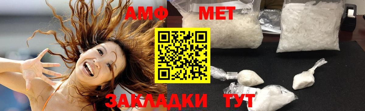 АМФЕТАМИН Розовый Усинск
