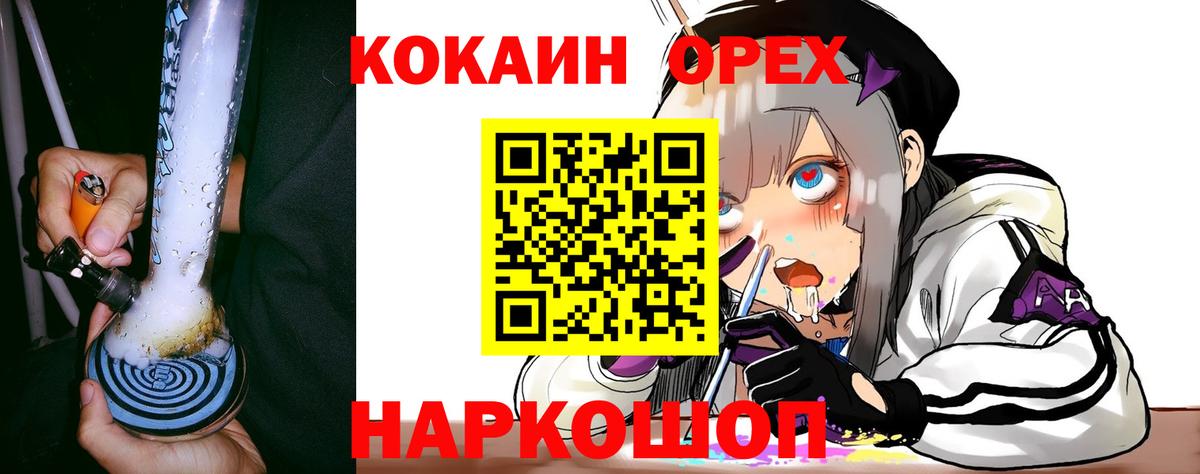 Усинск  Cocaine VHQ  Кокаин Боливия  Вход с VPN 