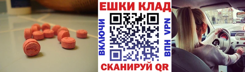 Экстази 300 mg  Усинск 