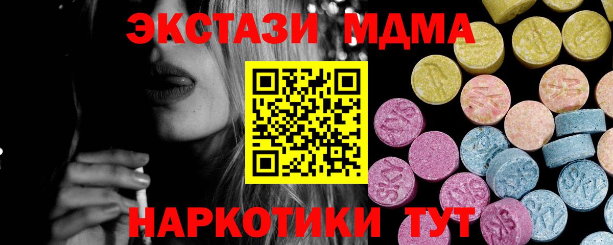 Ecstasy круглые  Ecstasy DUBAI  ЭКСТАЗИ  Усинск  Вход с VPN 