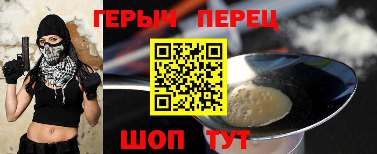 Героин гречка  Вход с VPN  Героин  Усинск 