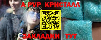 амф Комсомольск-на-Амуре