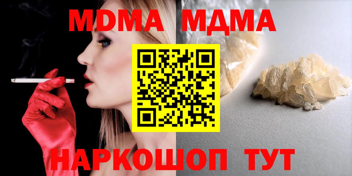 МДМА VHQ Усинск