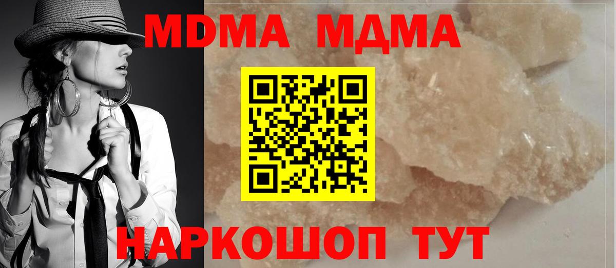Усинск  MDMA  МДМА VHQ  Вход с VPN  MDMA VHQ 