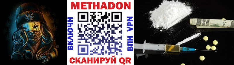 Метадон methadone  MEGA ССЫЛКА  Усинск 