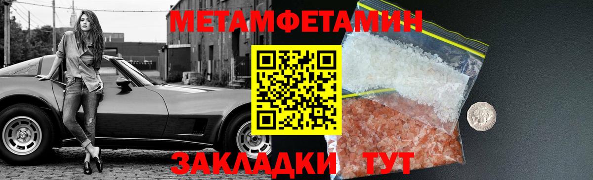 Первитин кристалл Усинск