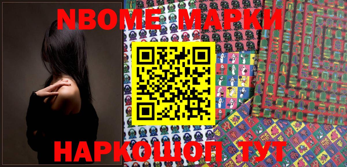 Усинск  Наркотические марки 1,8мг  Наркотические марки 1,8мг  Вход с VPN 