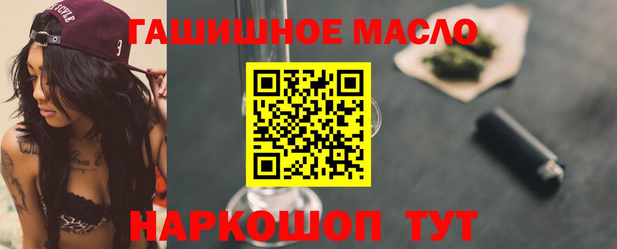 ТГК гашишное масло  Вход с VPN  Усинск  Дистиллят ТГК жижа 